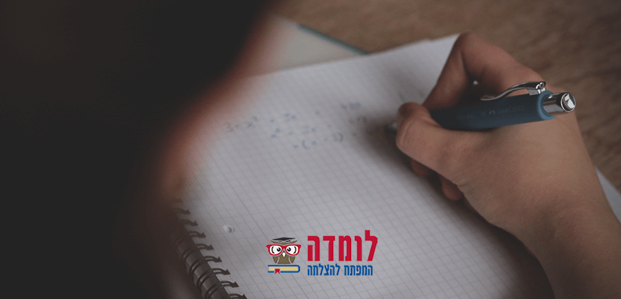 הכנה לכיתה מדעית